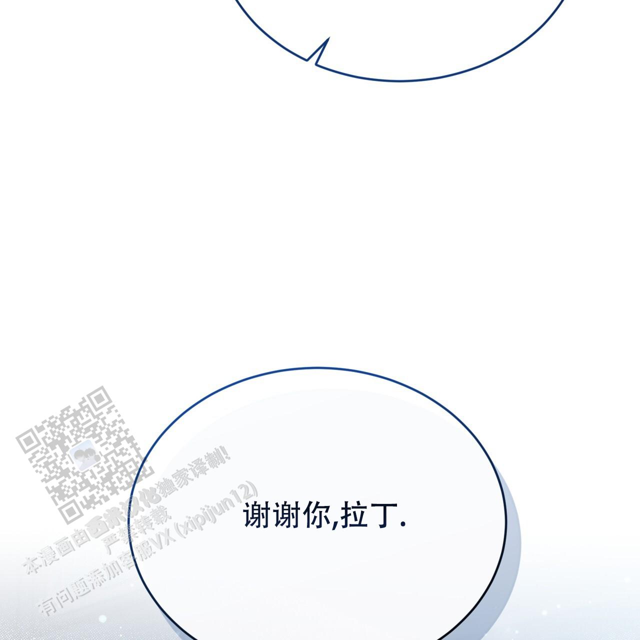 魔界之月在哪看漫画,第85话2图