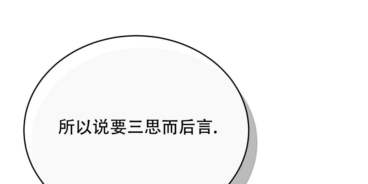 魔界之月 // @梦里书中人: 求名字[三哈漫画,第90话1图