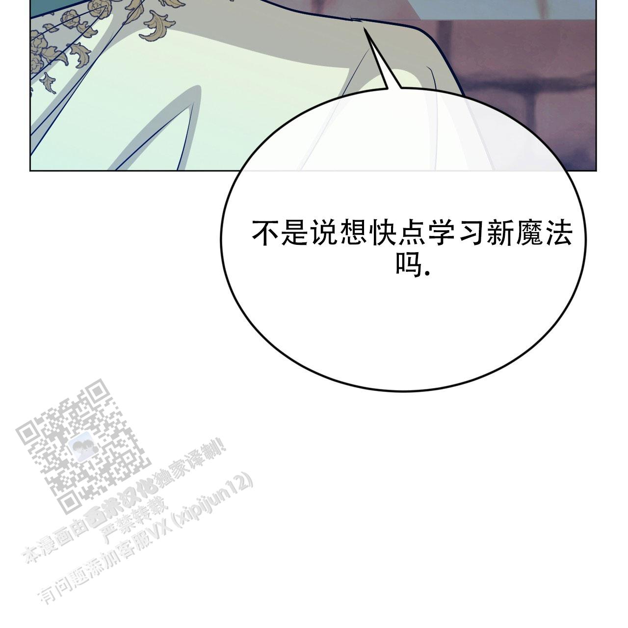 魔界之月为什么停更漫画,第78话1图