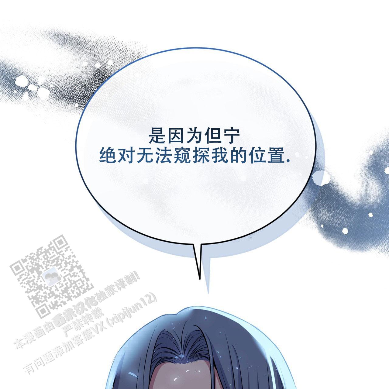 魔界之月漫画阅读漫画,第76话1图