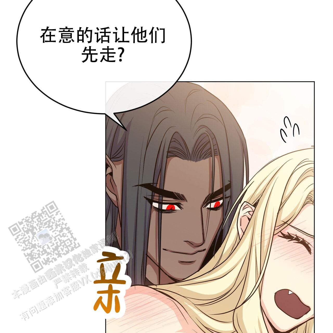 魔界之月漫画韩漫漫画,第94话2图