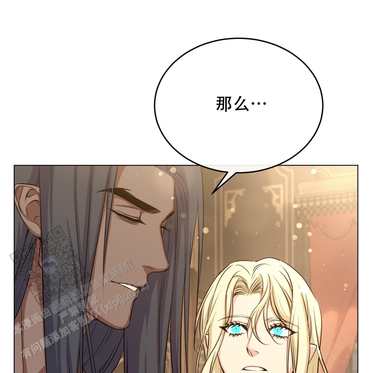 魔界之月25话免费漫画,第84话1图