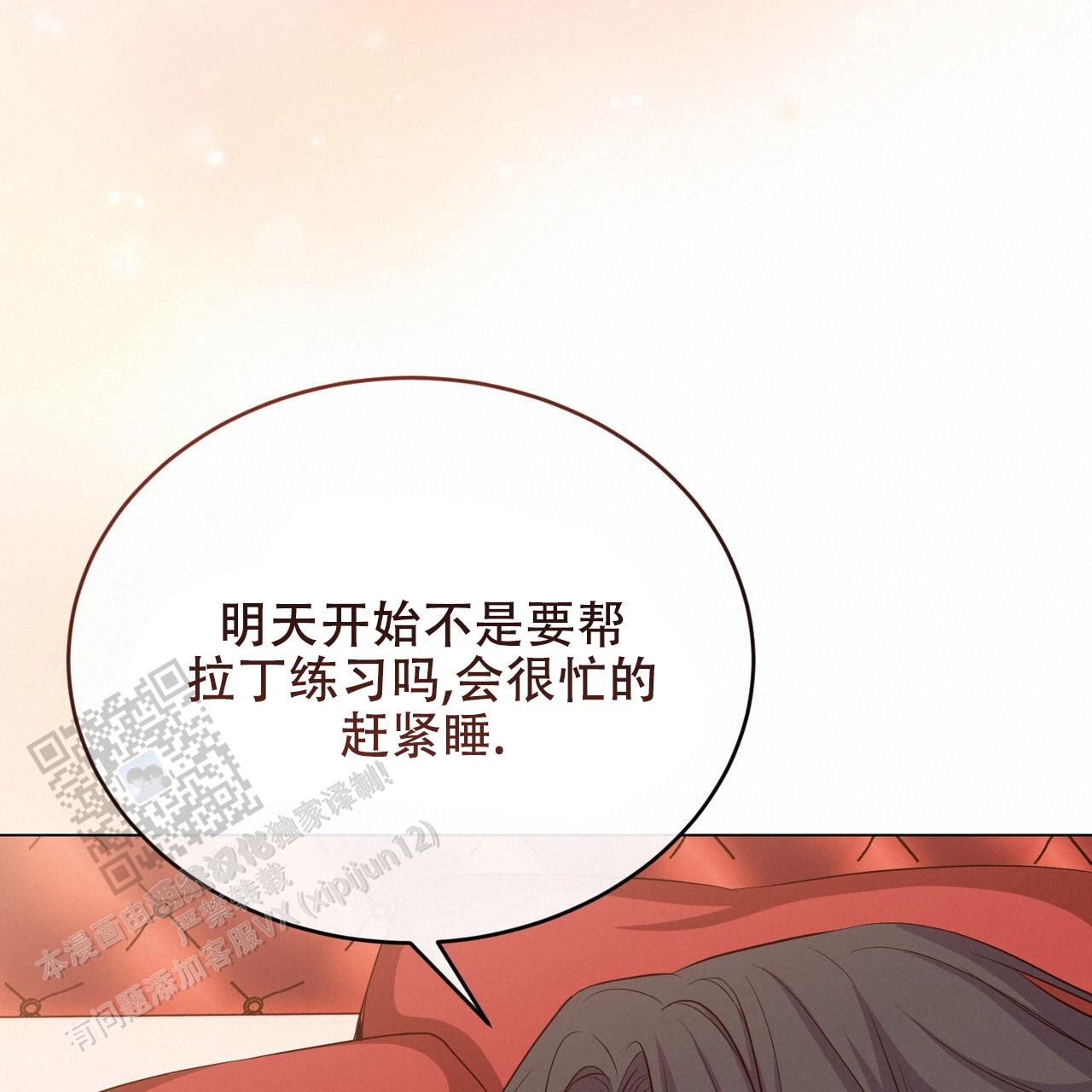 魔界王子免费动漫观看漫画,第85话1图