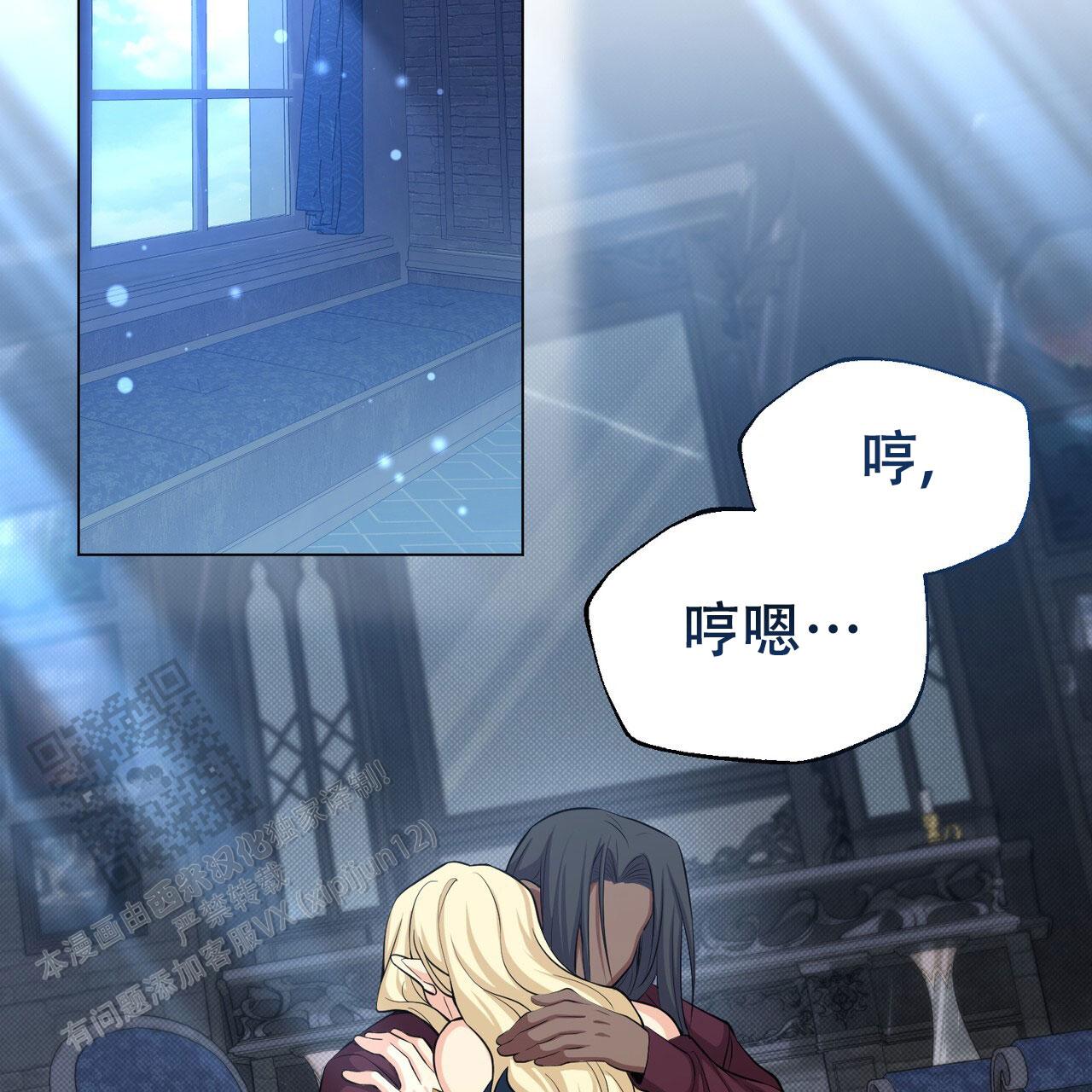魔界之月漫画韩漫漫画,第91话1图