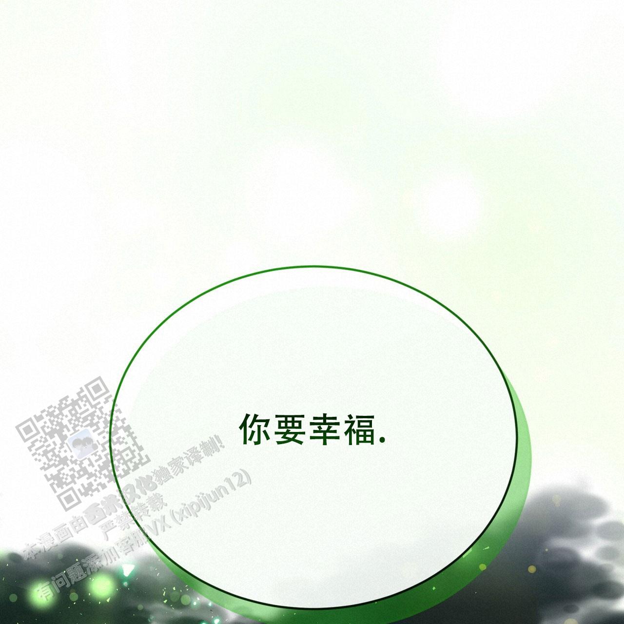 魔界之月漫画韩漫漫画,第91话2图