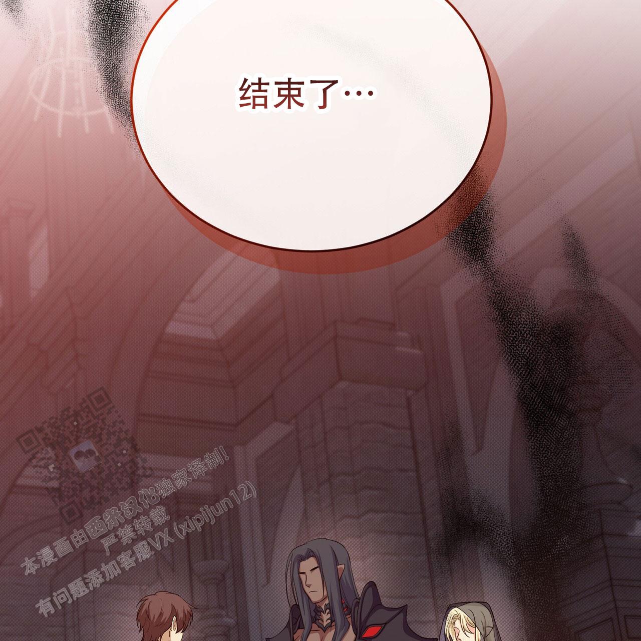 魔界之月漫画韩漫漫画,第91话2图