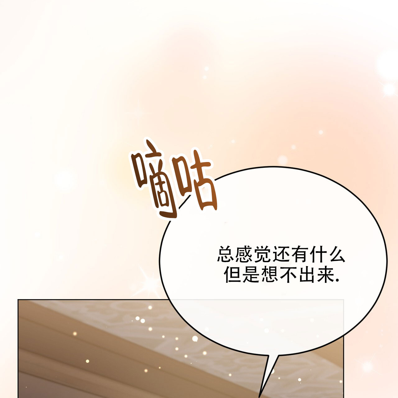 魔界之月漫画免漫画,第73话2图