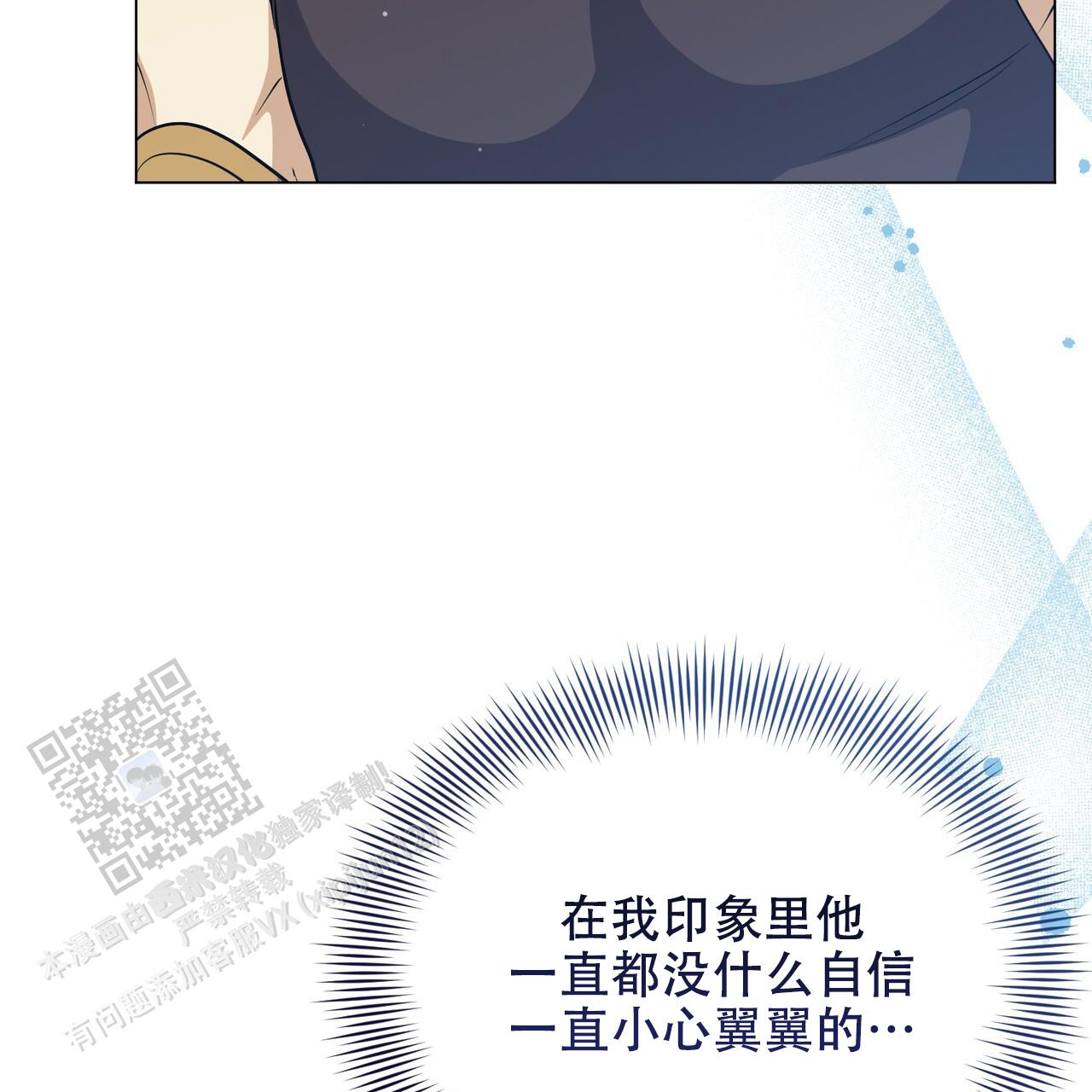魔界之月在哪看漫画,第85话1图