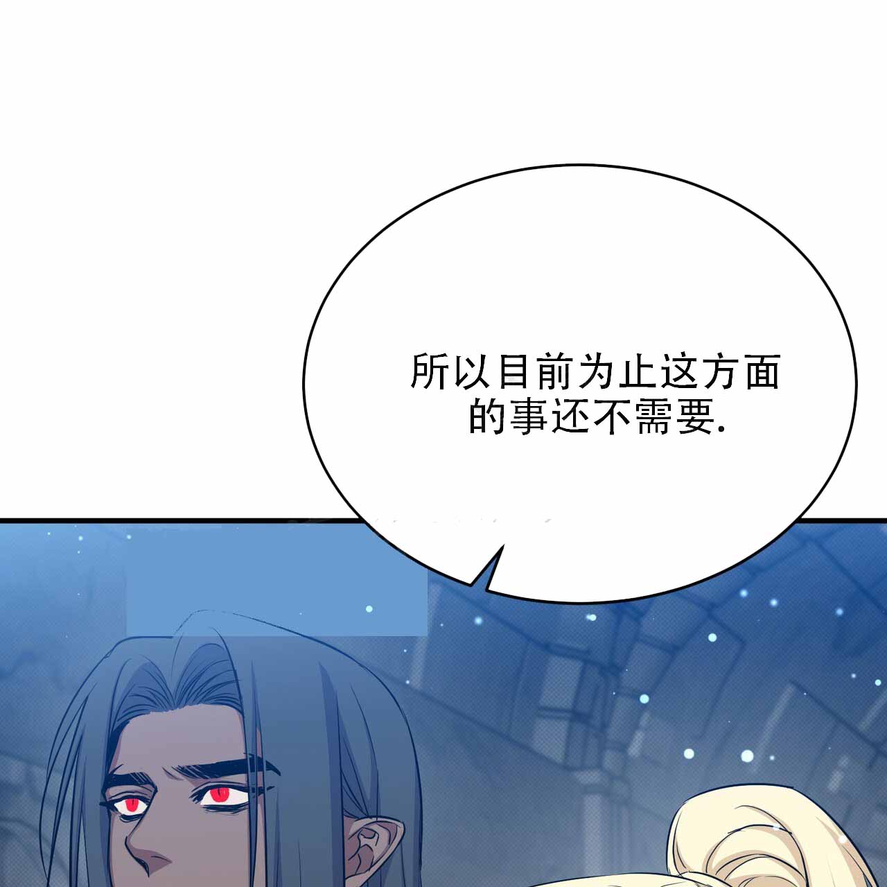 魔界之月图片漫画,第74话1图