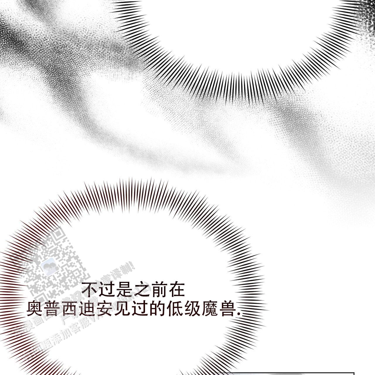 魔界之月漫画韩漫漫画,第78话1图