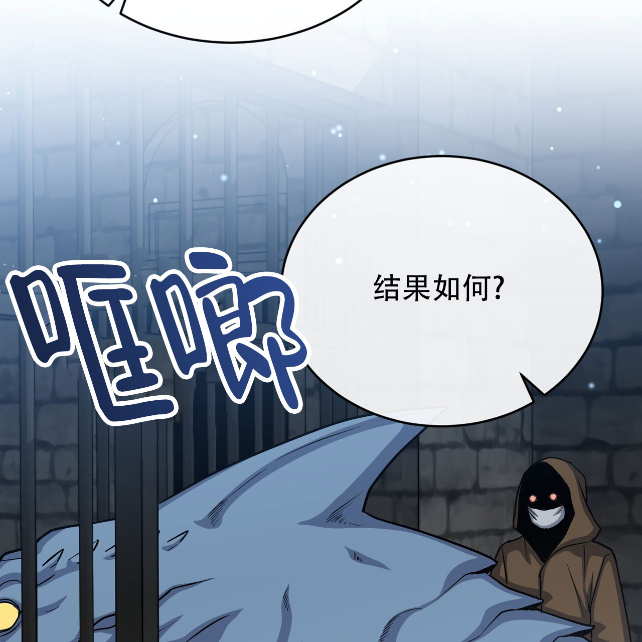 魔界之月漫画在哪看漫画,第74话2图