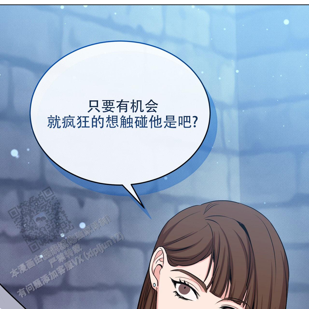 魔界之月小说下载漫画,第77话2图