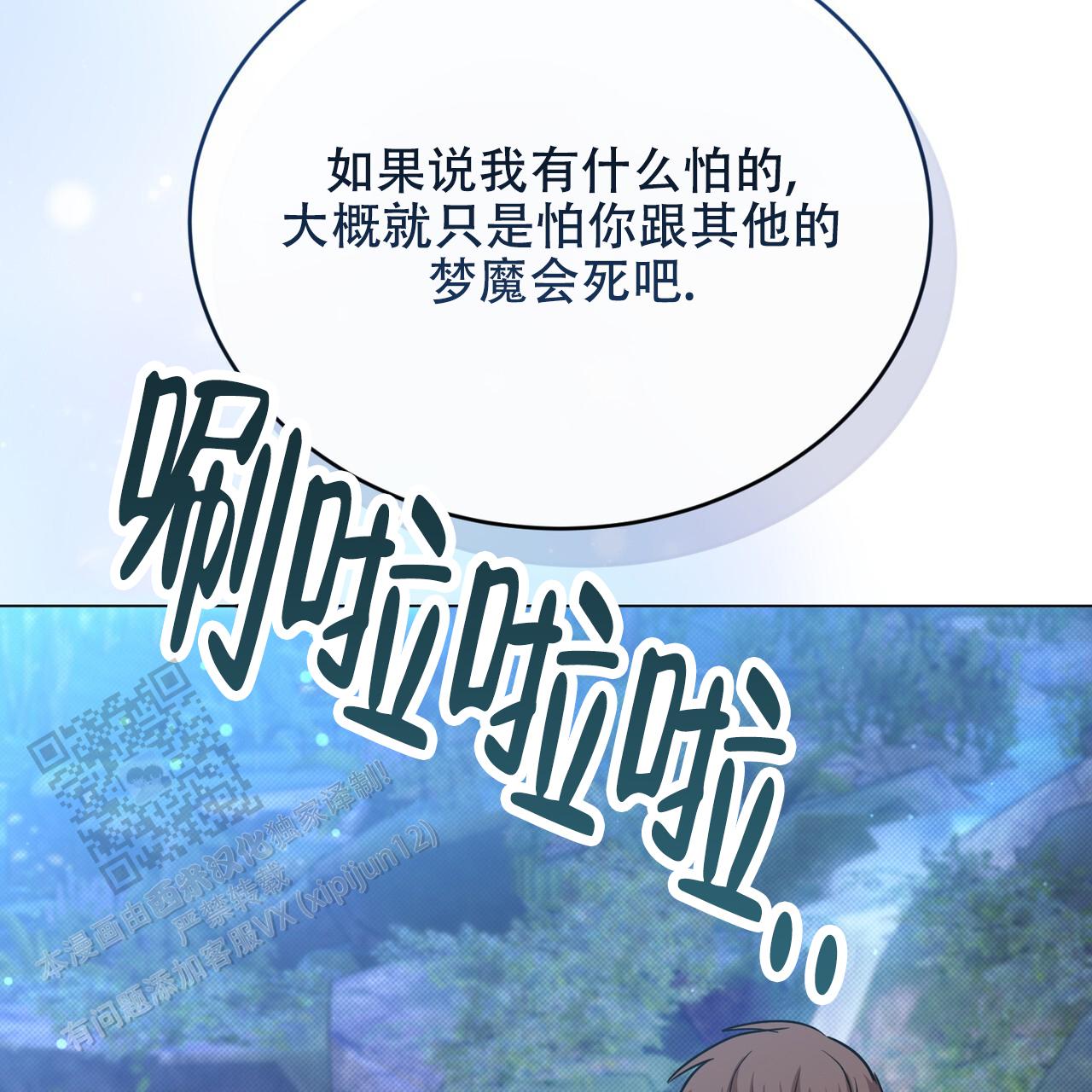 魔界之月未删减免费下拉漫画,第86话1图