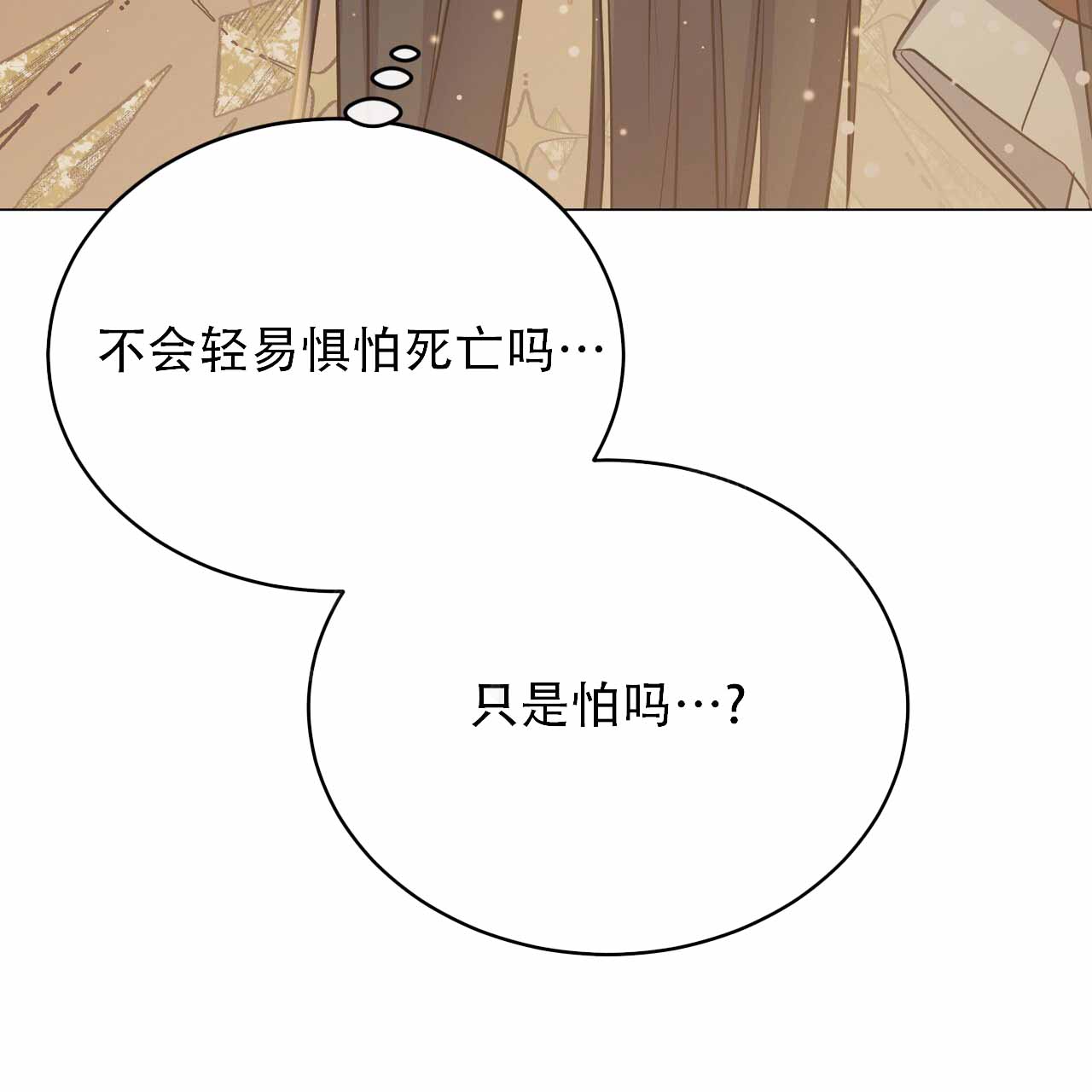 魔界之月漫画免漫画,第73话1图