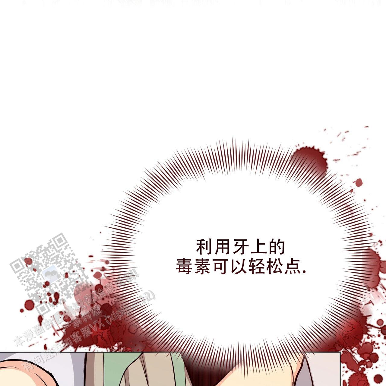 魔界之月 // @梦里书中人: 求名字[三哈漫画,第78话2图