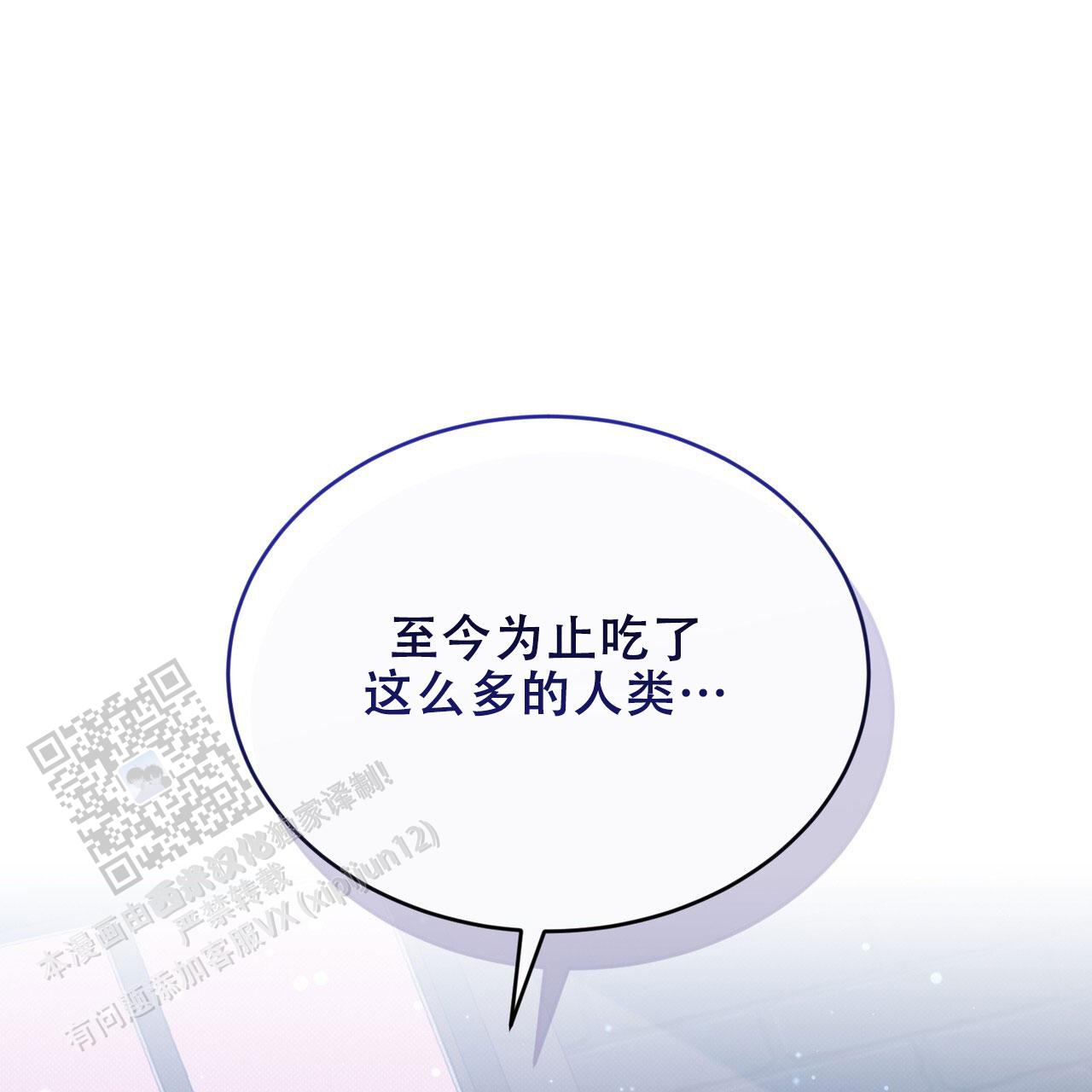 魔界之月漫画韩漫漫画,第75话1图