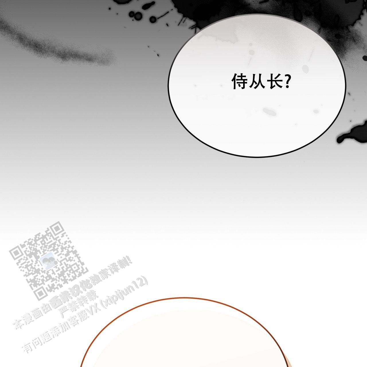 魔界之月未删减免费观看漫画,第79话1图