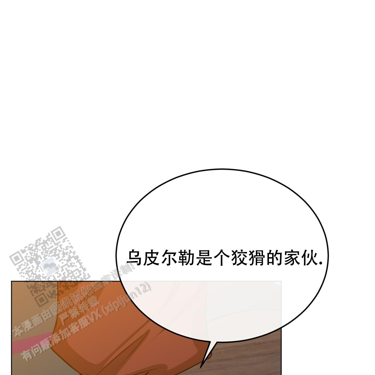 魔界之月漫画韩漫漫画,第87话1图