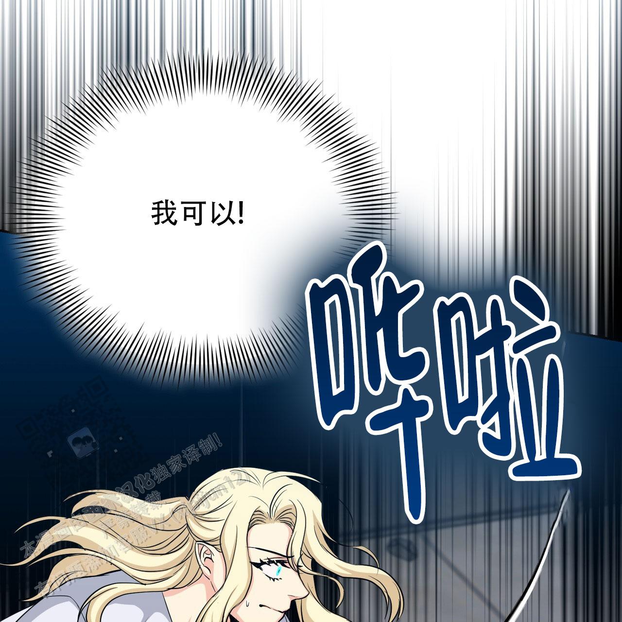 魔界之月漫画韩漫漫画,第78话1图