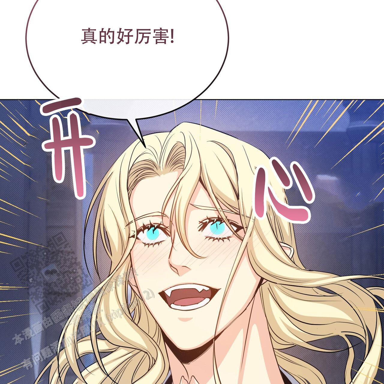 魔界之月是1V1吗漫画,第75话2图