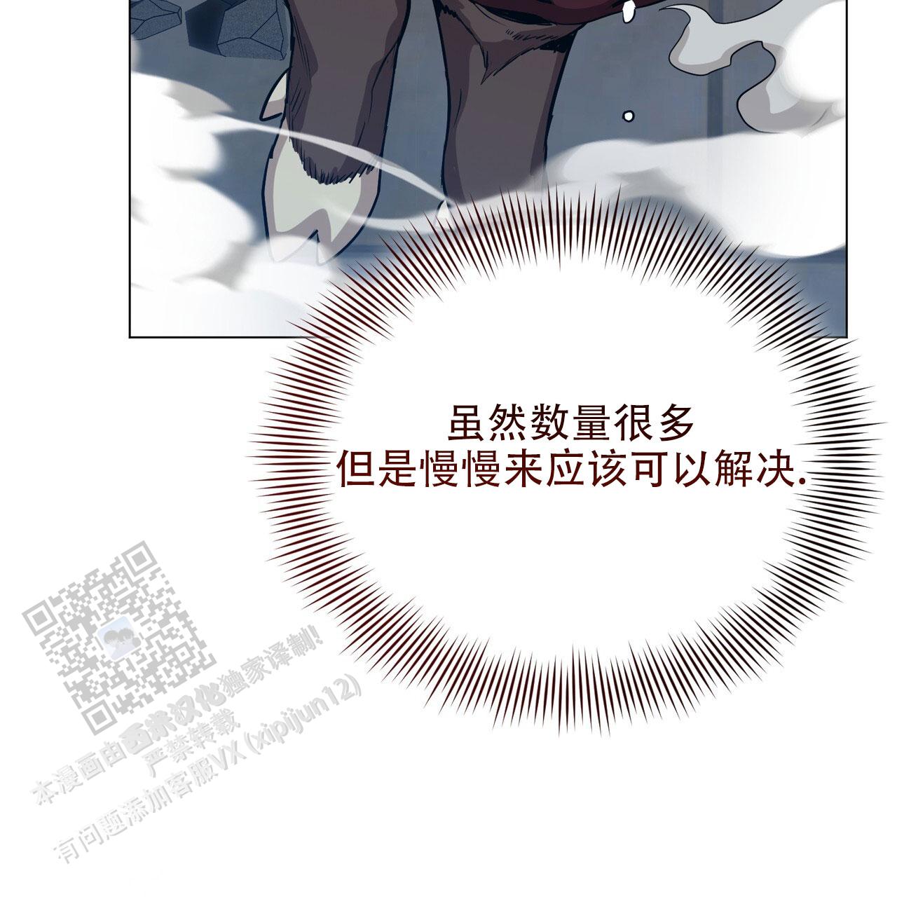 魔界之月漫画韩漫漫画,第78话1图