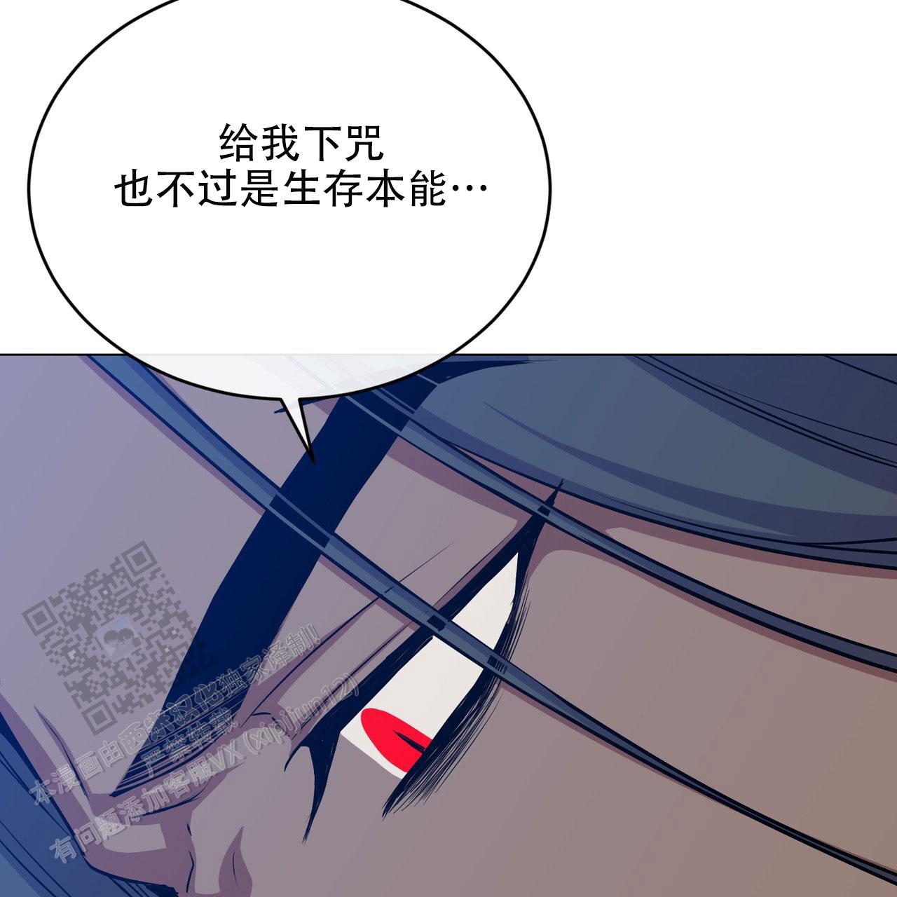魔界之月漫画韩漫漫画,第75话2图