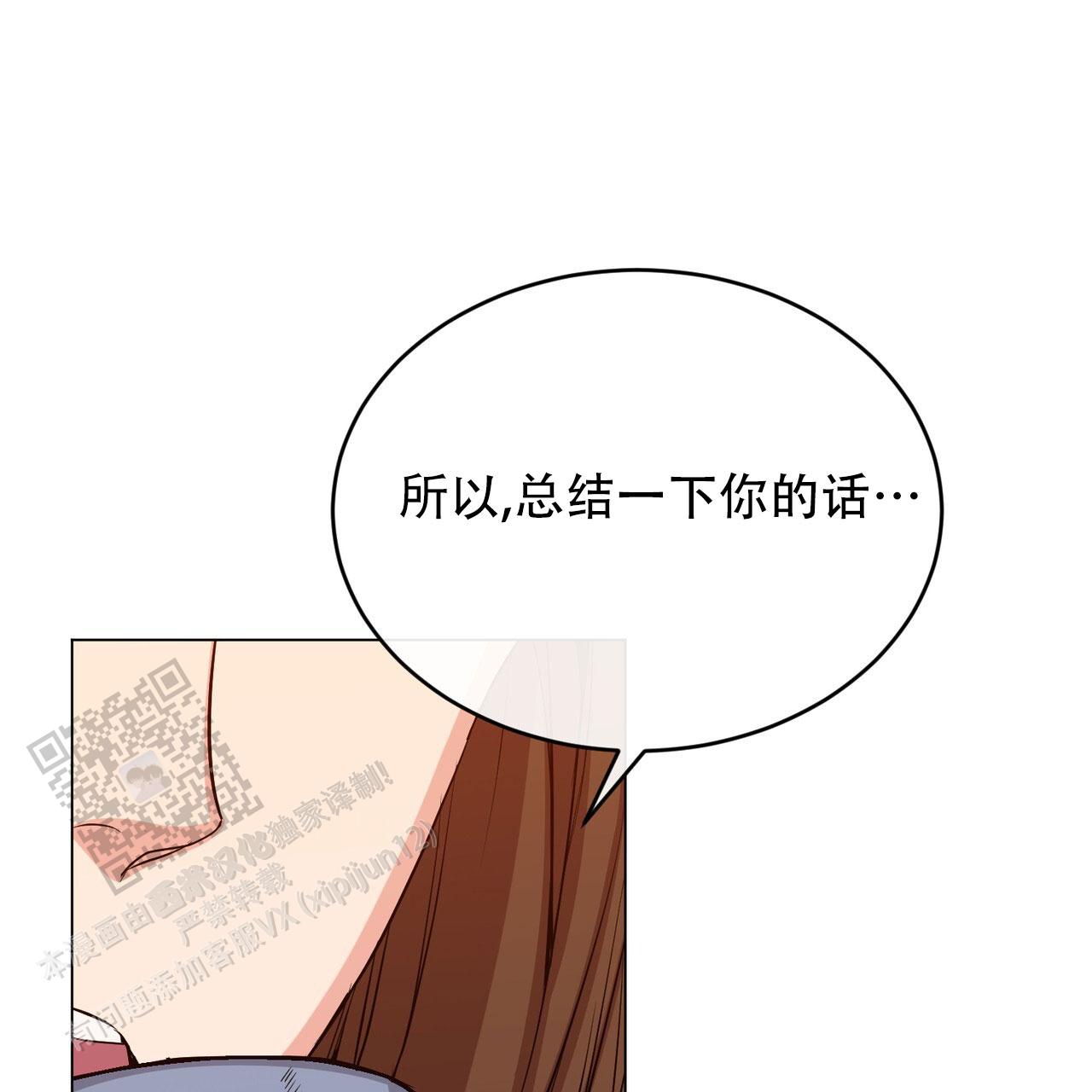 魔界之月百度网盘漫画,第77话1图