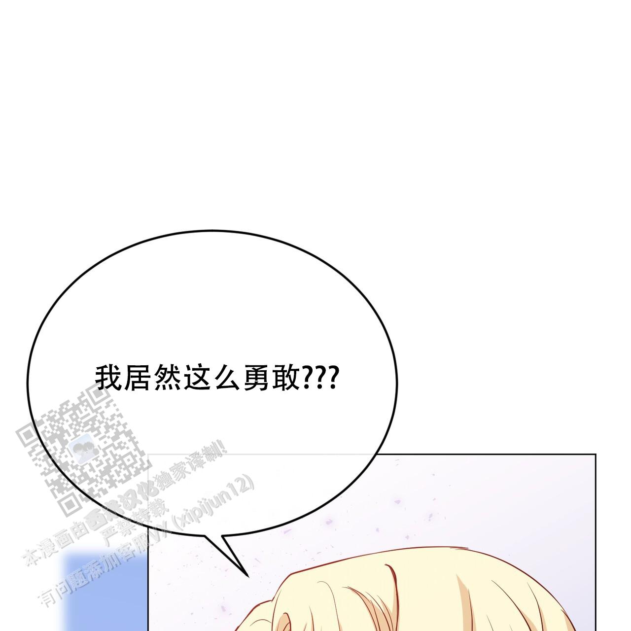 魔界之月韩国汉化版漫画,第87话1图