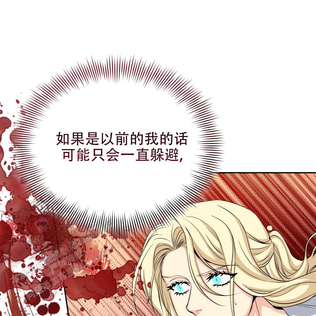 魔界之月 // @梦里书中人: 求名字[三哈漫画,第78话1图