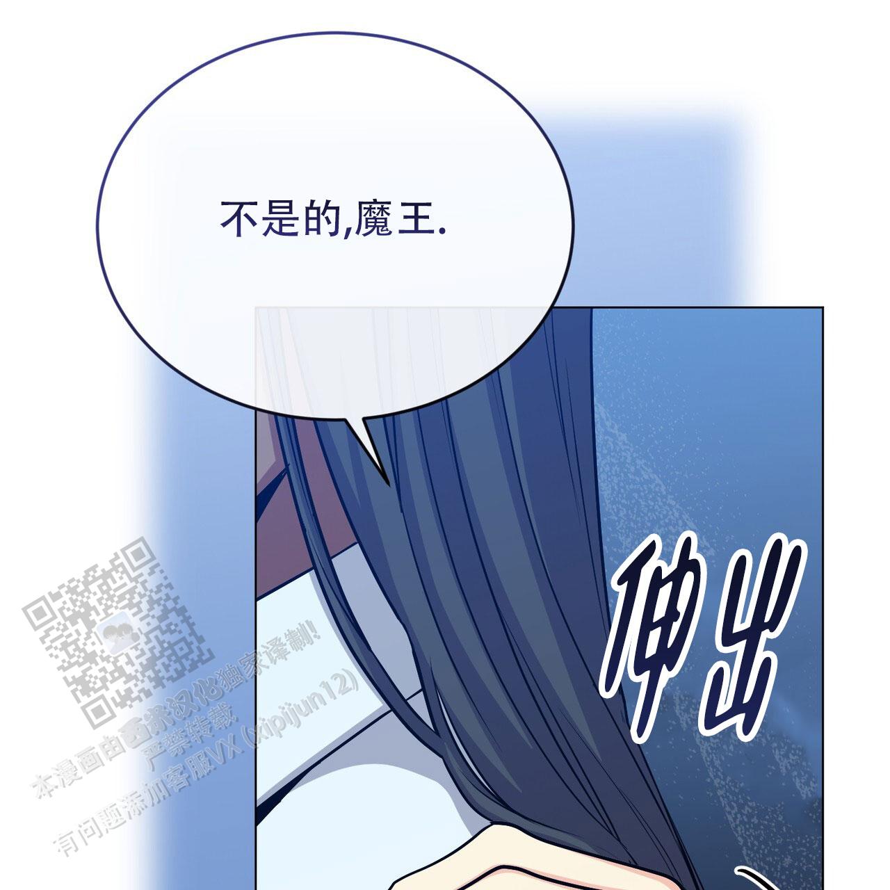魔界之月漫画韩漫漫画,第75话2图