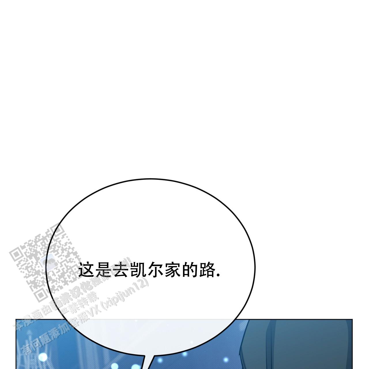 魔界之月汉化漫画,第81话2图