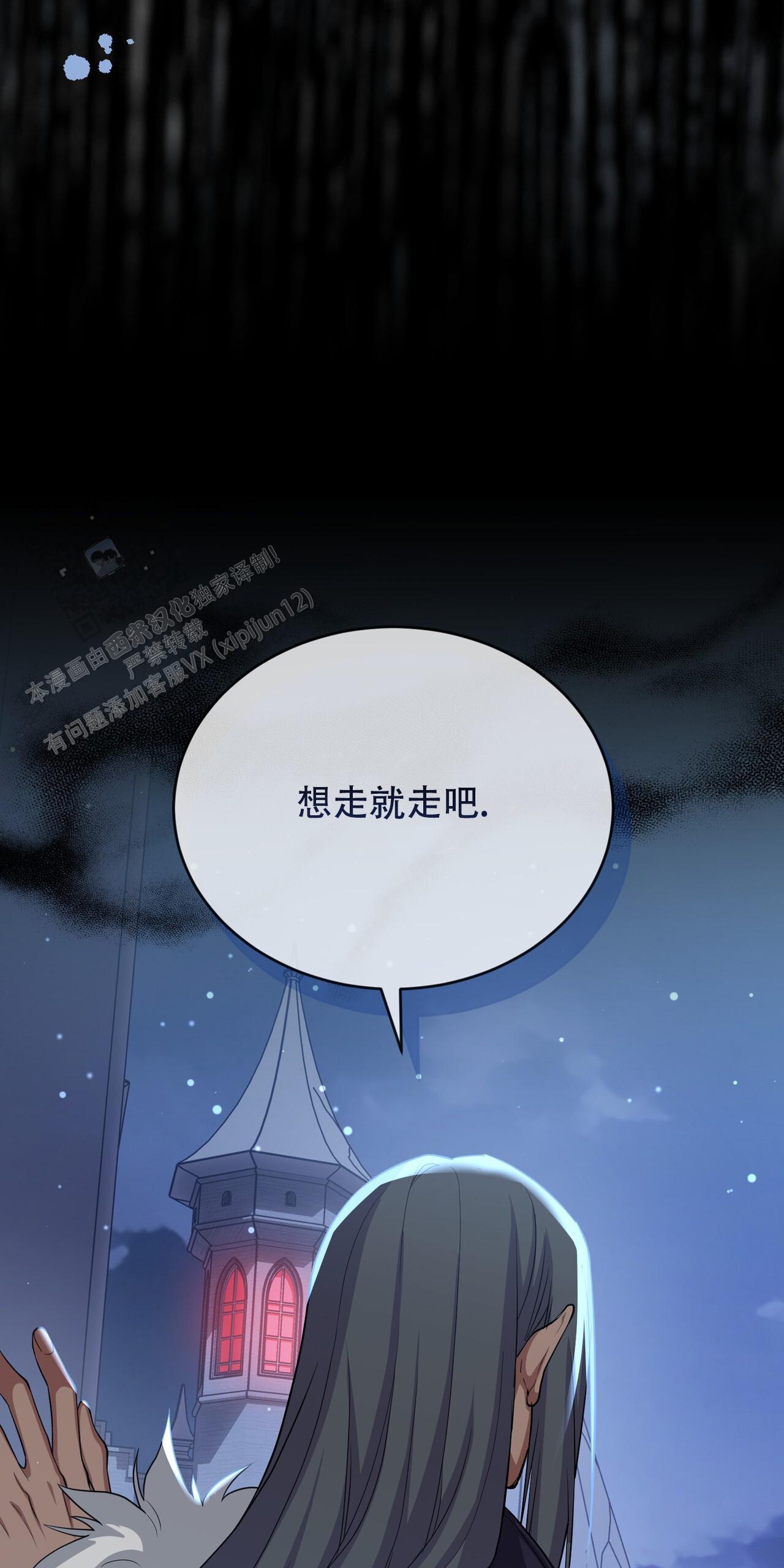 魔界之月漫画韩漫漫画,第83话2图