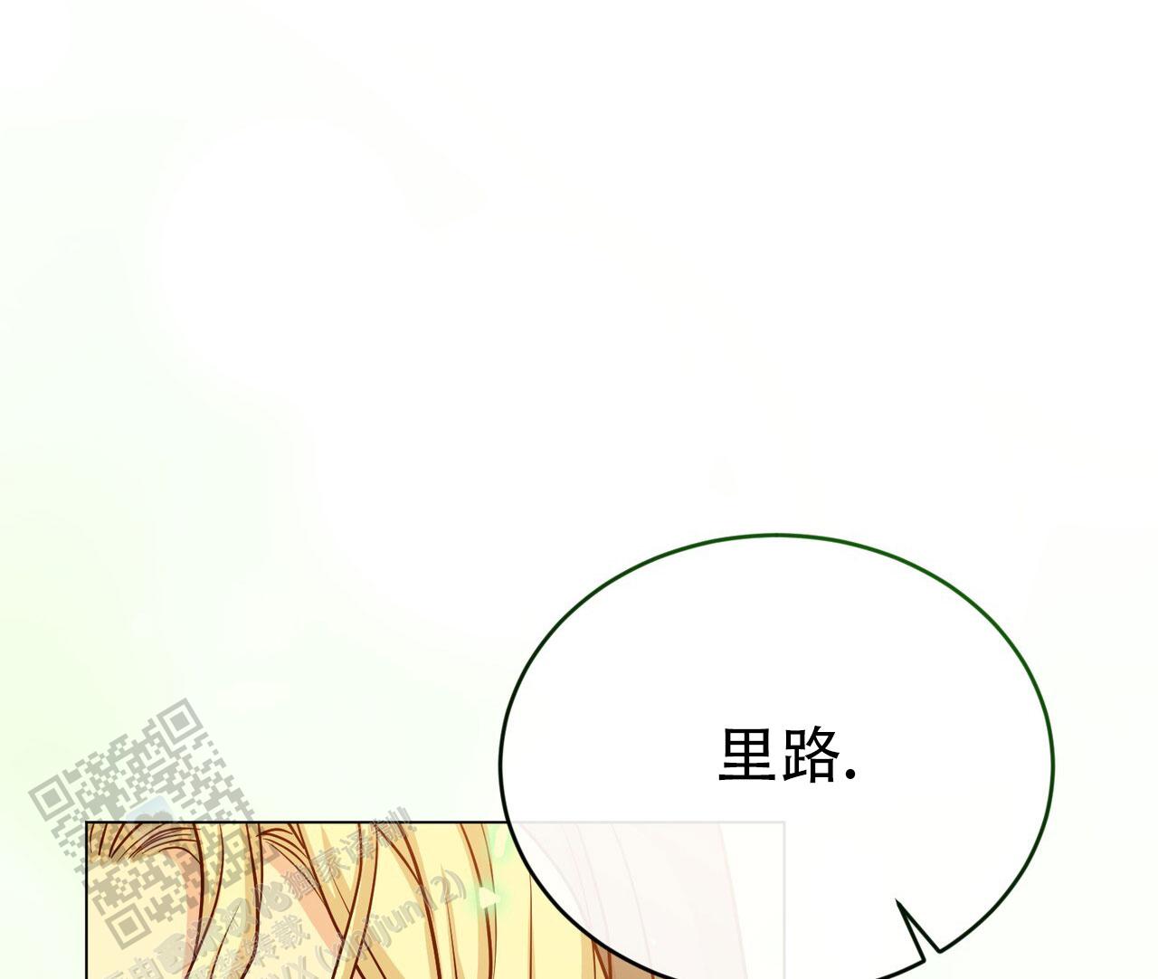 魔界之月漫画韩漫漫画,第91话2图
