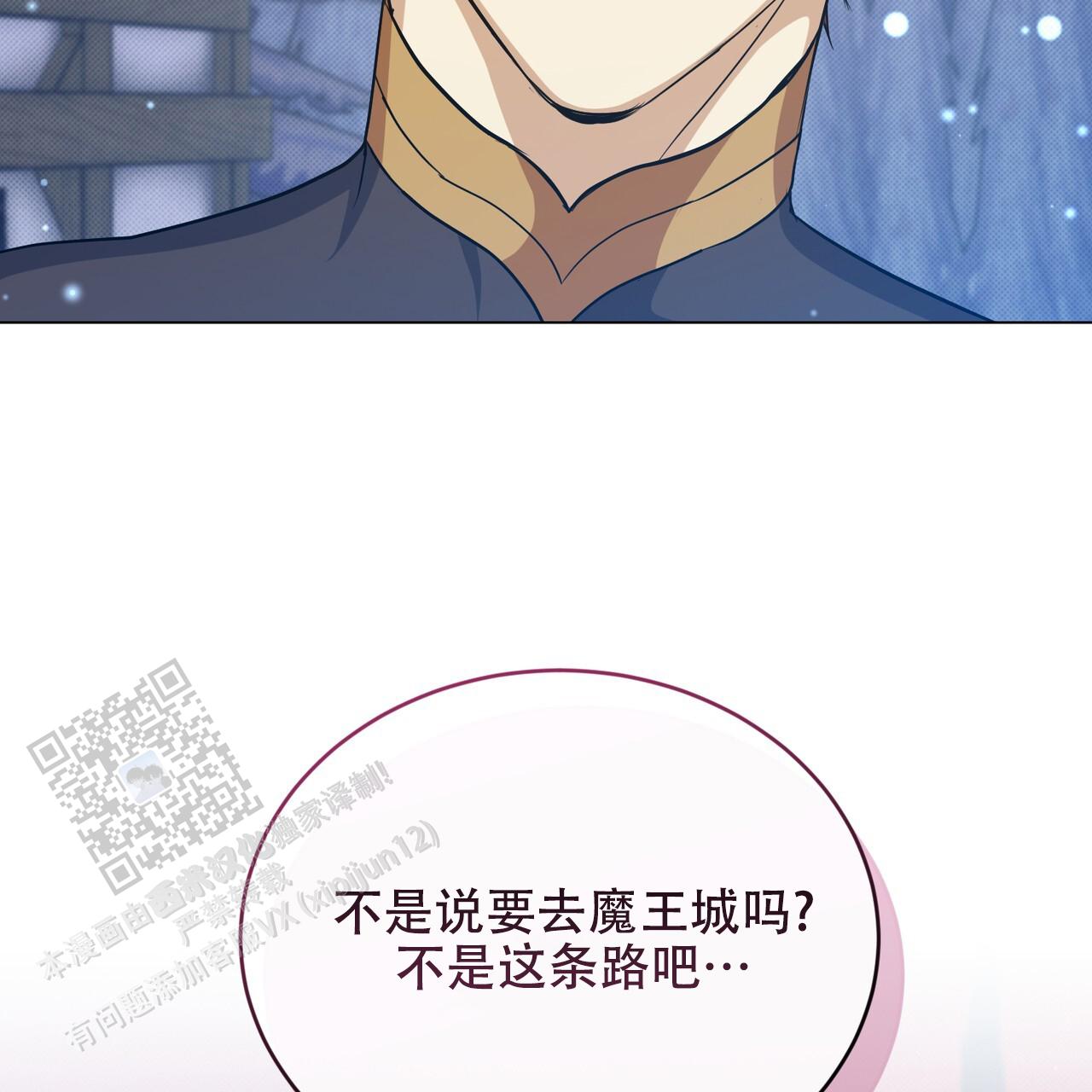 魔界之月为什么停更漫画,第81话2图