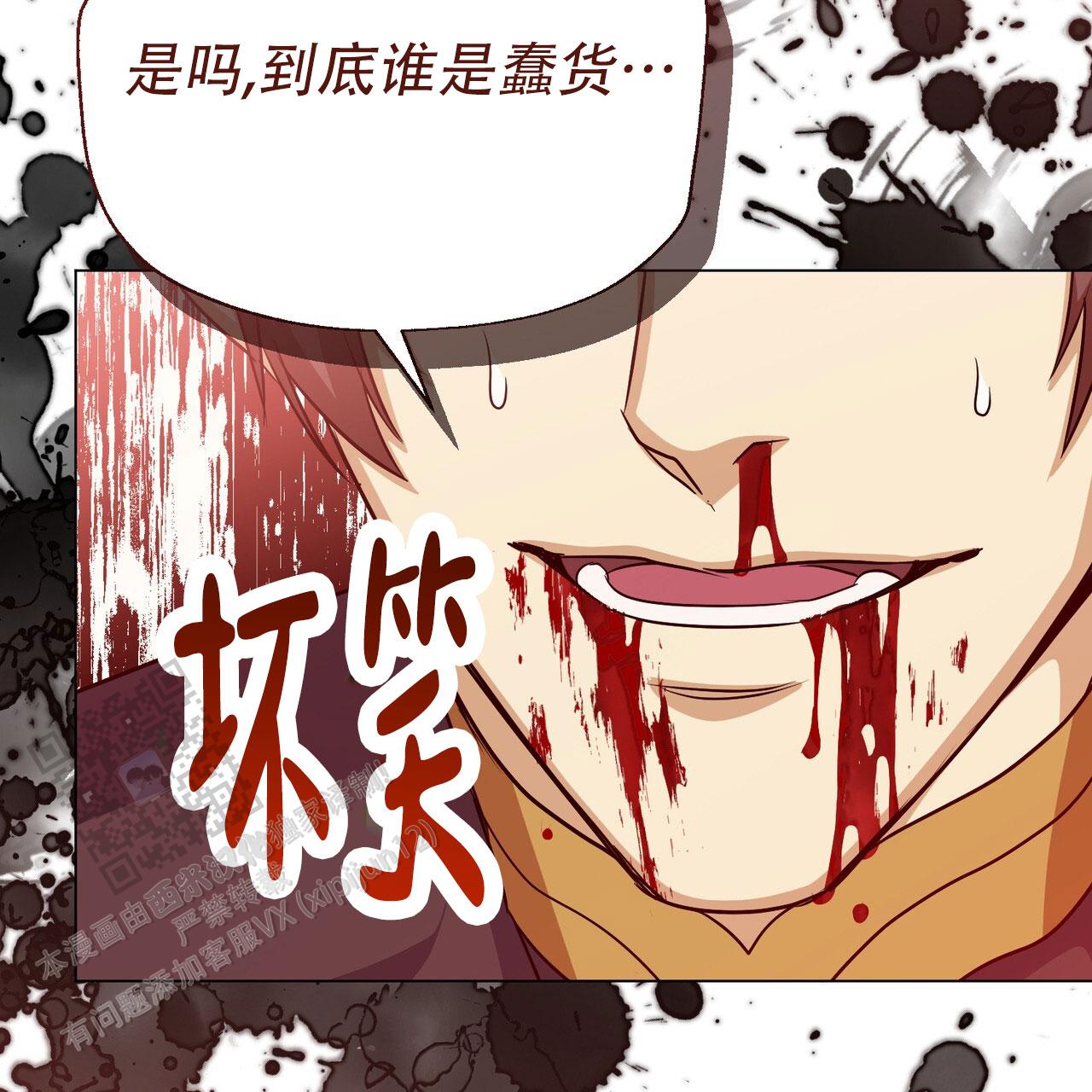 魔界之月漫画在线观看漫画,第91话2图