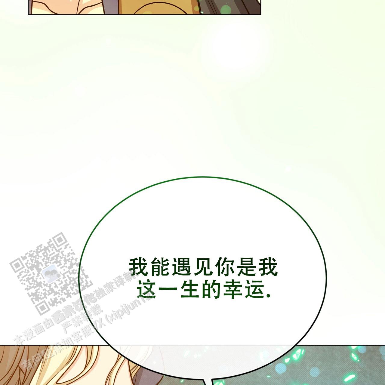 魔界之月漫画韩漫漫画,第91话2图