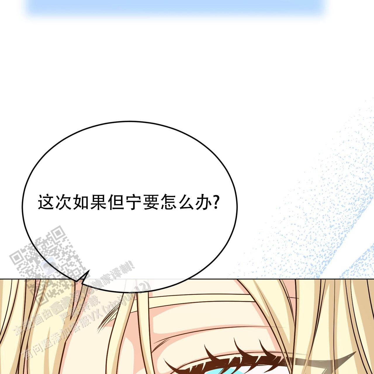 魔界之月未删减免费下拉漫画,第76话1图