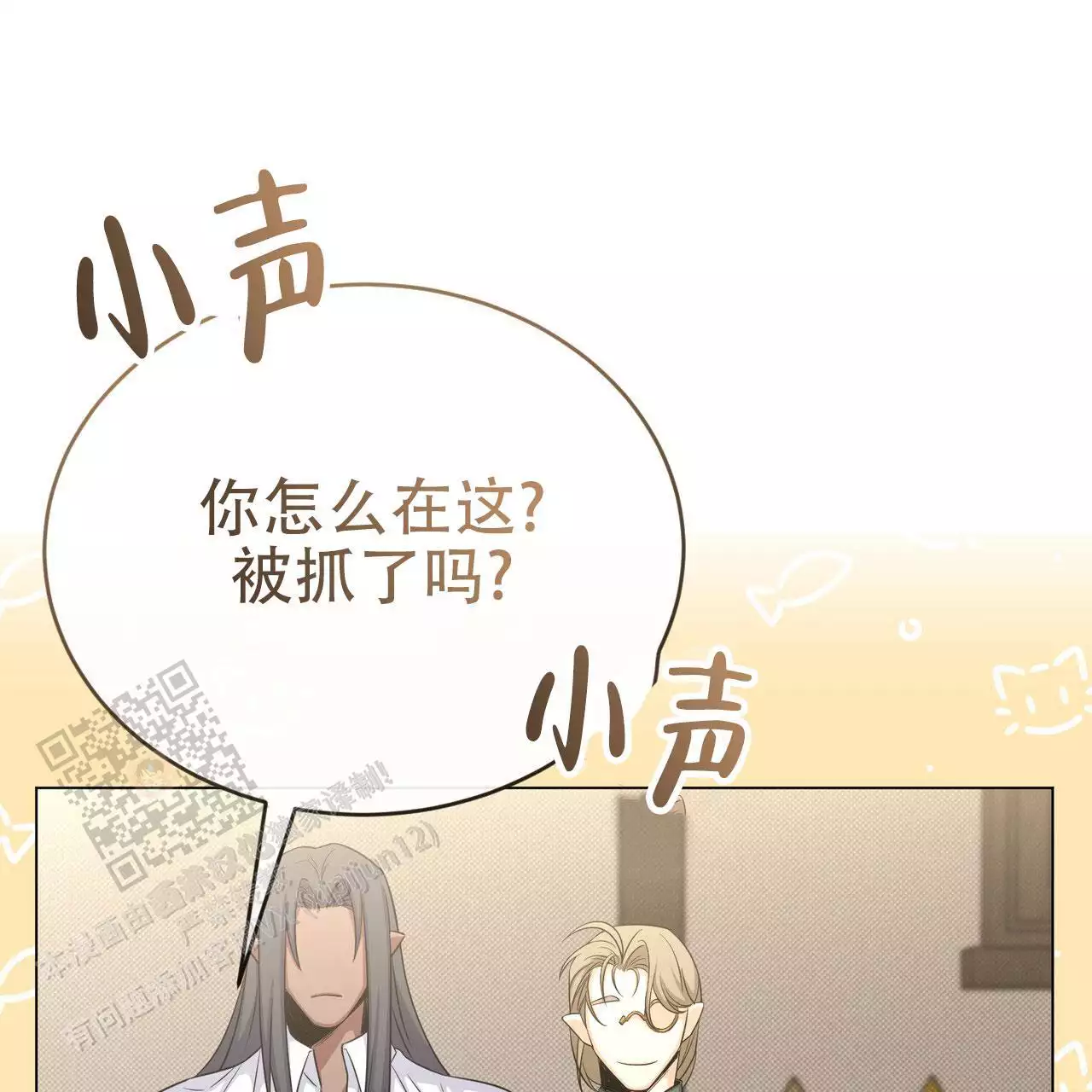 魔界之月解说漫画,第71话2图