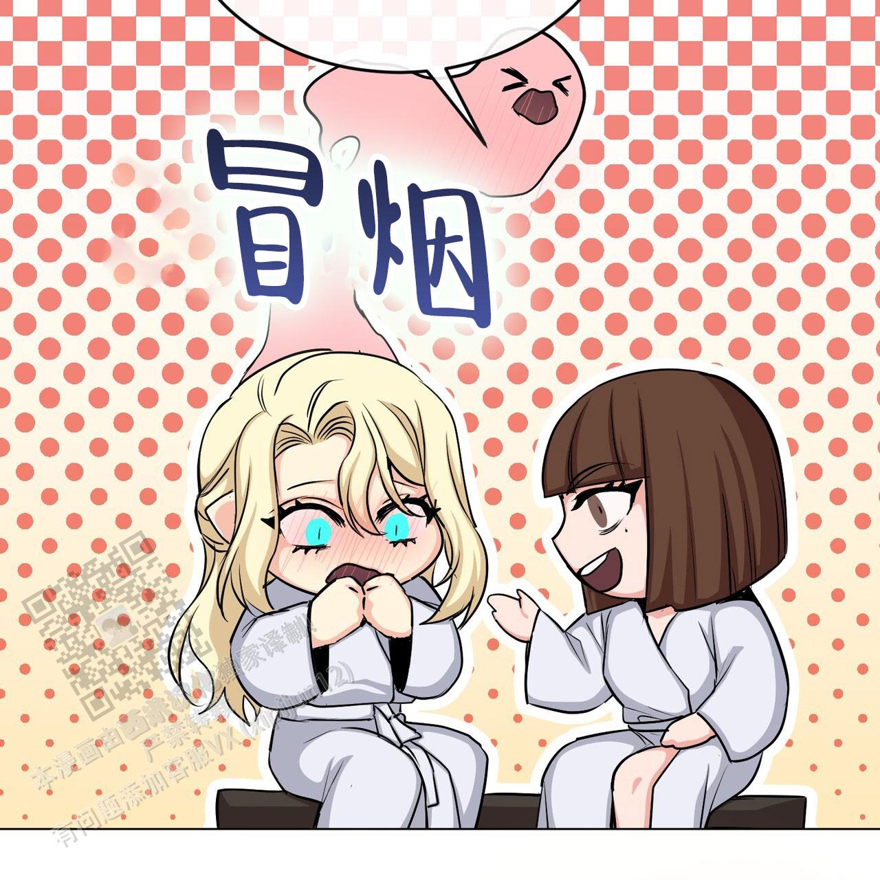 魔界之月 // @梦里书中人: 求名字[三哈漫画,第77话2图