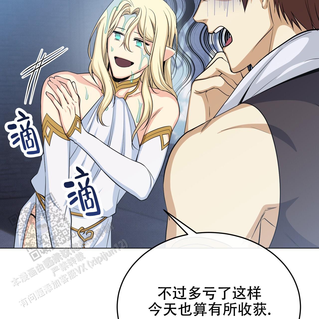 魔界之月在哪看漫画,第85话1图
