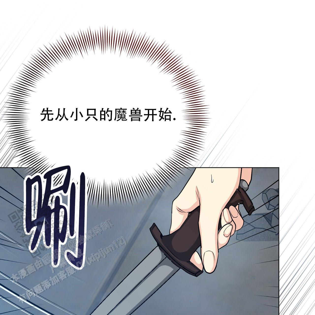魔界之月漫画韩漫漫画,第78话2图