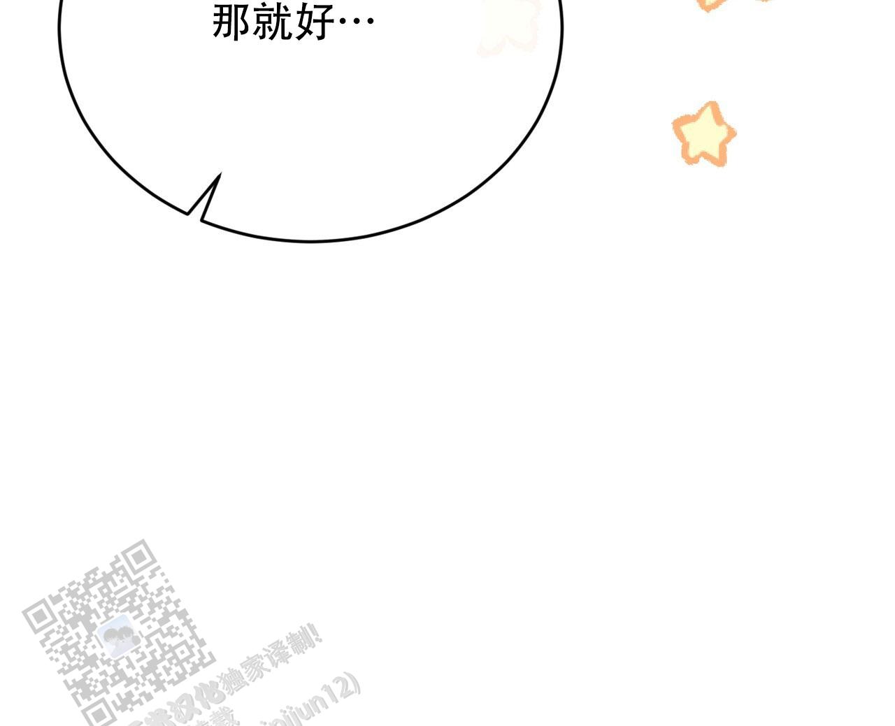 魔界之月漫画韩漫漫画,第80话2图