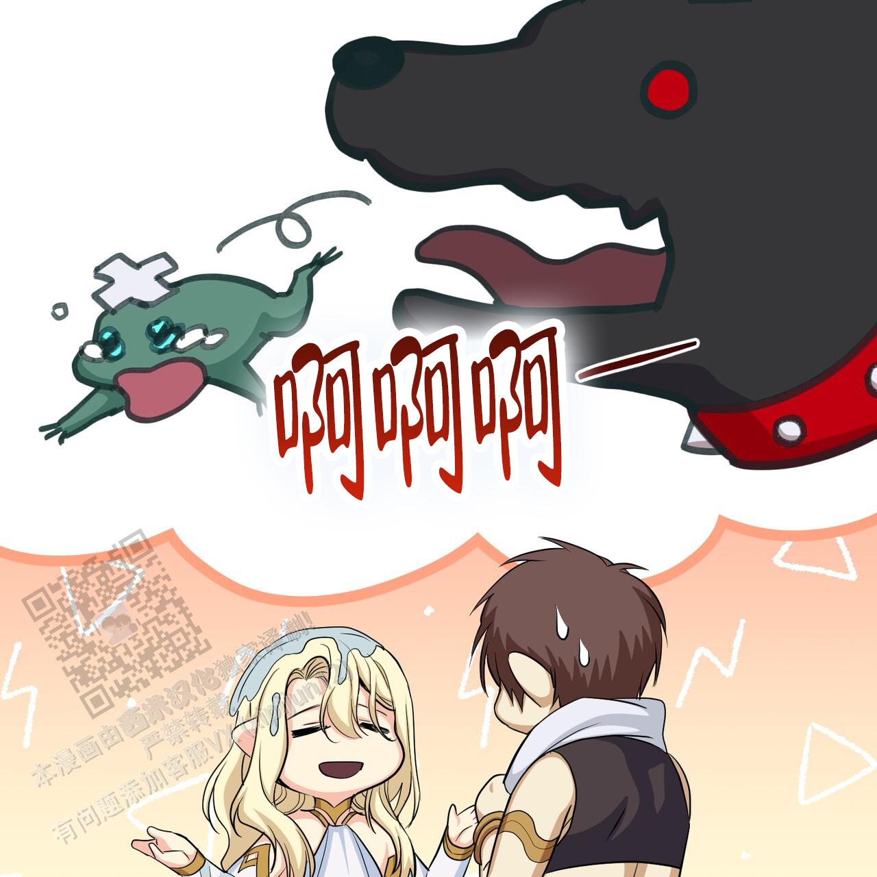 魔界之月在哪看漫画,第85话2图