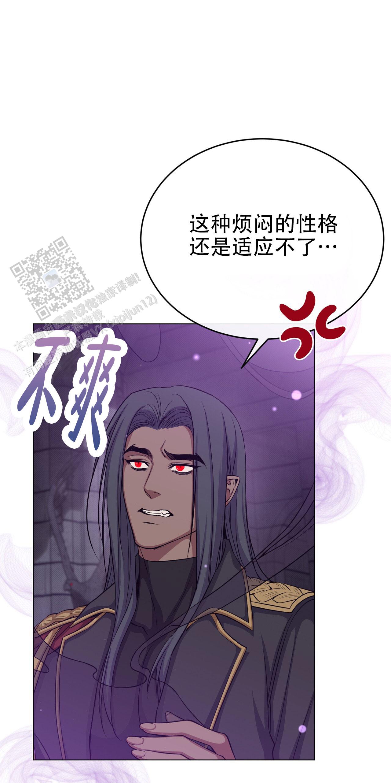 魔界之月25话免费漫画,第94话2图