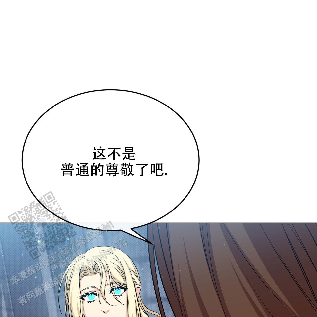 魔界之月百度网盘漫画,第77话2图