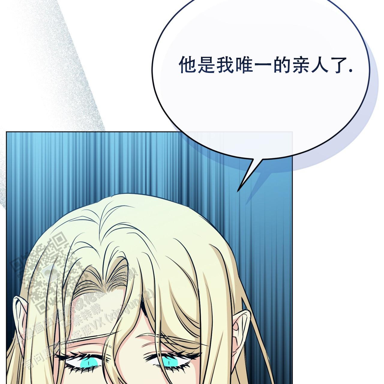 魔界之月漫画韩漫漫画,第88话2图
