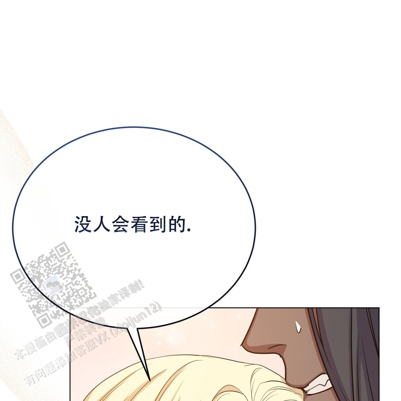 魔界之月漫画韩漫漫画,第83话2图