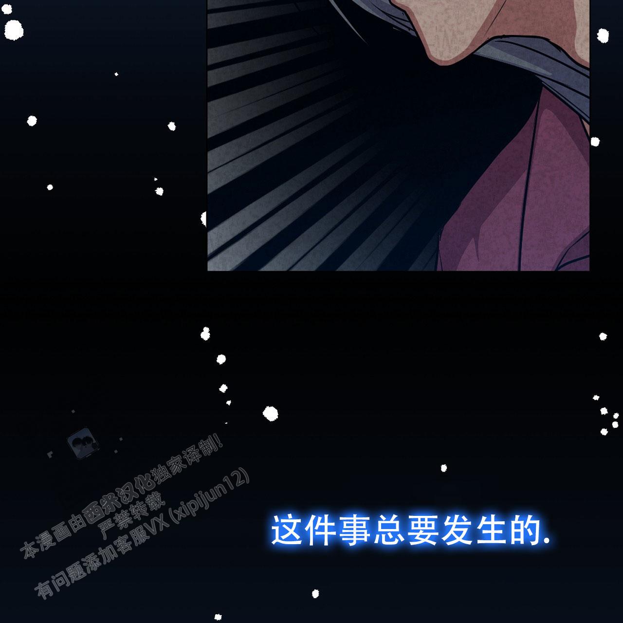 魔界之月漫画下拉式漫画,第93话2图