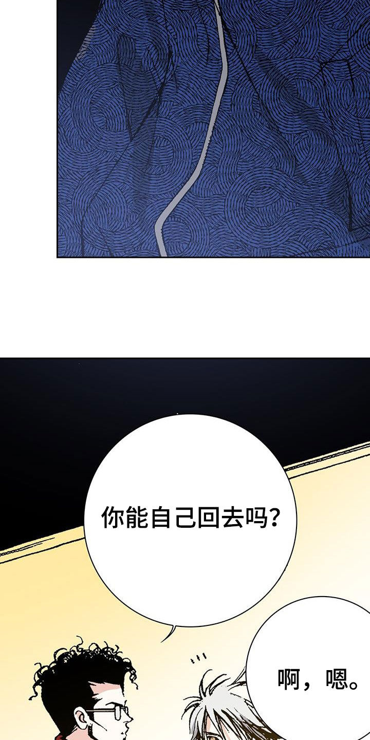 回味童年漫画,第67话2图