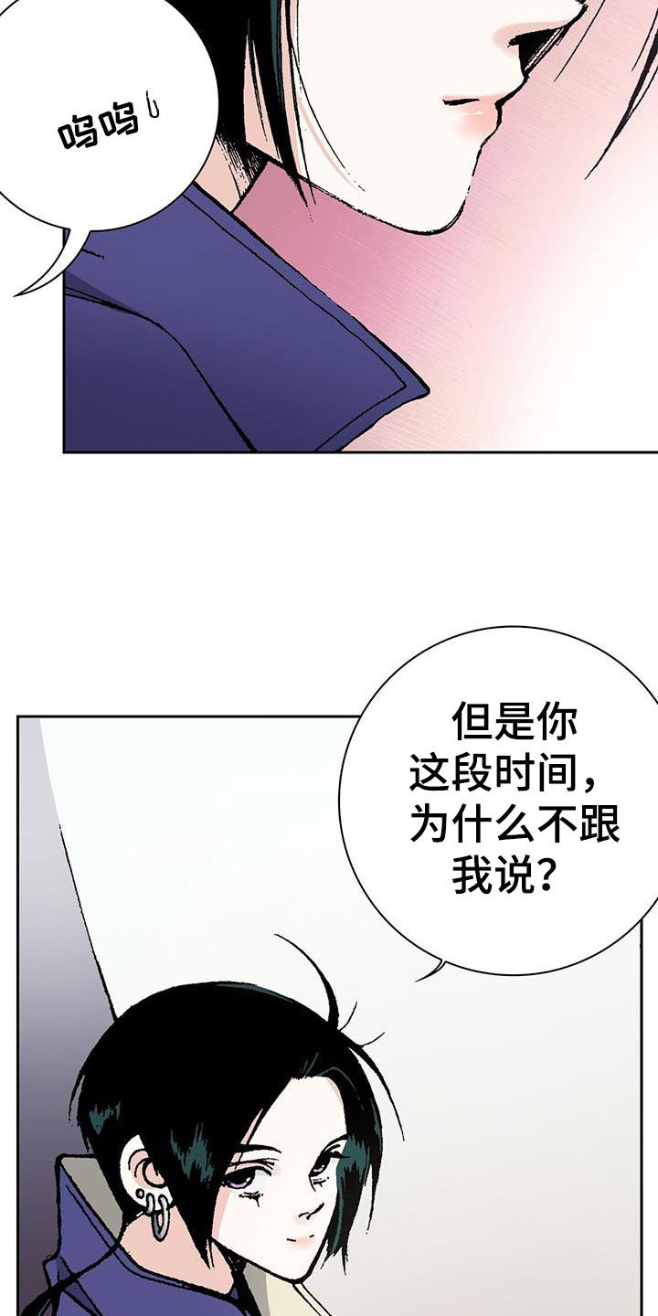 回味旧时漫画,第60章：我相信你2图